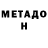 Amphetamine Premium Evil hozne